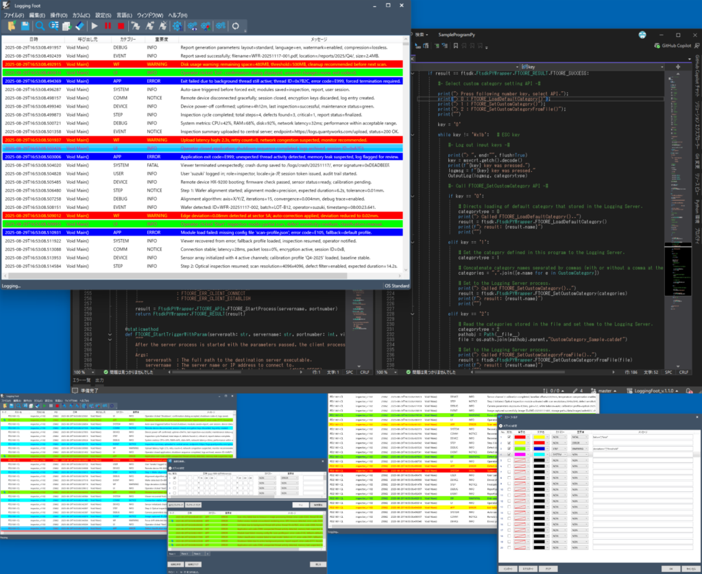 Logging Footの主な機能イメージ画像