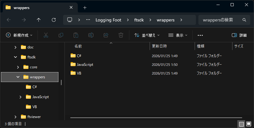 フォルダにPythonWrapperが無いアイキャッチ画像