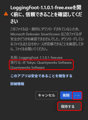 Microsoft Defender SmartScreen-ja